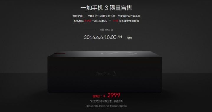 OnePlus 3 Flash Sale